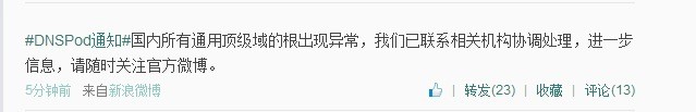DNS服務(wù)器故障將帶來(lái)哪些影響