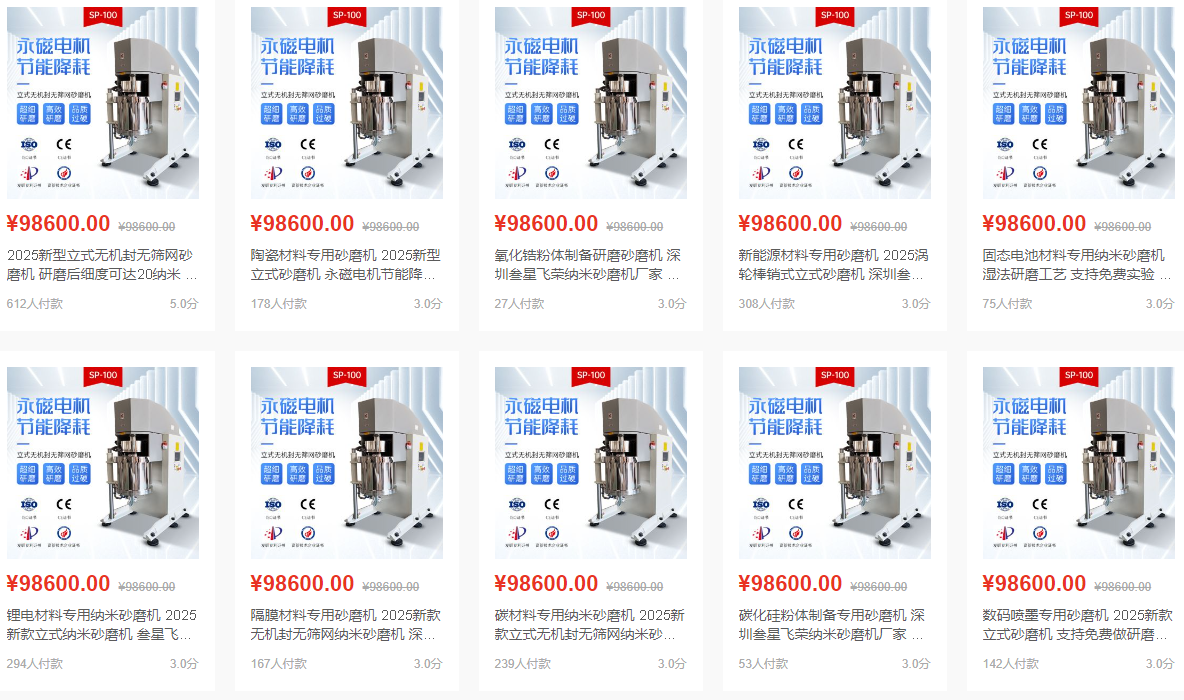 砂磨機(jī)分類(lèi)